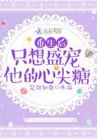 After rebirth, I just want to spoil his heart tip sugar