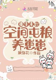 After rebirth, I rely on space to store food and raise my cubs