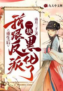 After rebirth, I turned evil with the villain