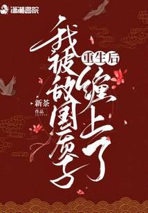 After rebirth, I was entangled by the enemy's protons