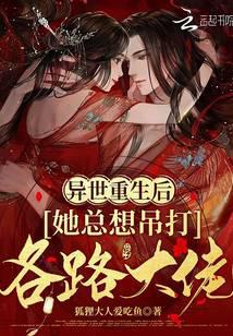 After rebirth in another world: She always wants to beat up all the big guys