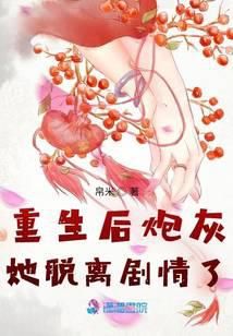 After rebirth, she is no longer in the plot.