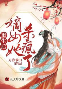 After rebirth, the daughter of the emperor went crazy killing people