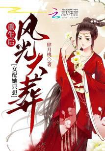 After rebirth, the female supporting role only wants a grand funeral