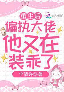 After rebirth, the paranoid boss is pretending to be good again