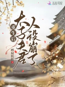 After rebirth, the prince's husband's personality collapsed