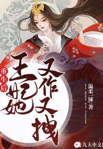 After rebirth, the princess is both pretentious and arrogant