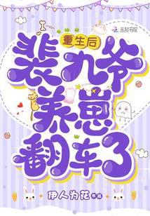 After rebirth, the Xuanmen Patriarch was forced to be deified