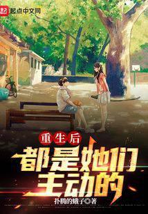 After rebirth, they took the initiative