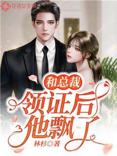 After receiving the certificate with the president, he floated away