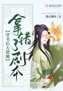 After she entered the book, she got the wrong script