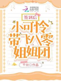 After signing in, the poor little girl led the 80s sister group