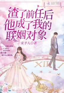 After slacking my ex, he became my marriage partner