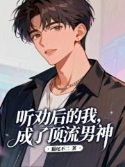 After taking advice, I became a top male idol.
