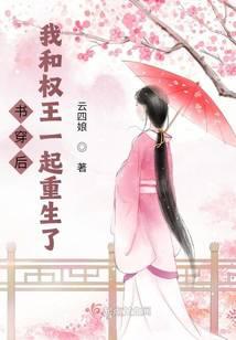 After the book, I was reborn with the King of Power