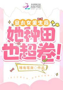 After the Crown Princess was reborn, she also became very good at farming!