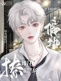 After the draft became popular, the paranoia was darkened