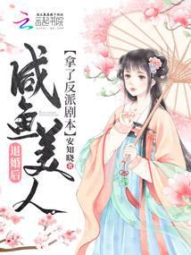 After the engagement was called off, the lazy beauty got the villain's role.