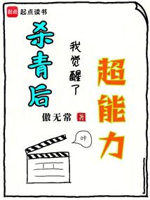 After the filming was completed, I awakened my superpowers.