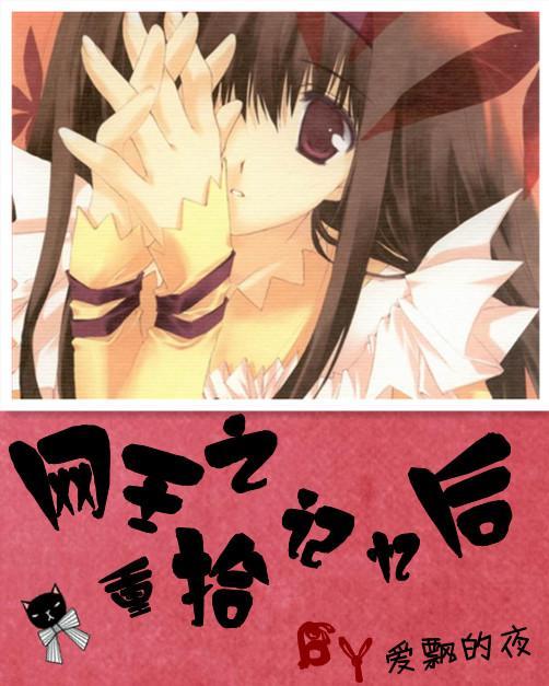 After the king of the net regained his memory