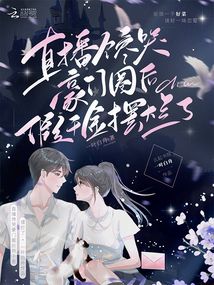 After the live broadcast made the wealthy family cry, the fake daughter was ruined