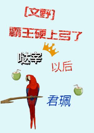 After the overlord hit the bow, Dazai