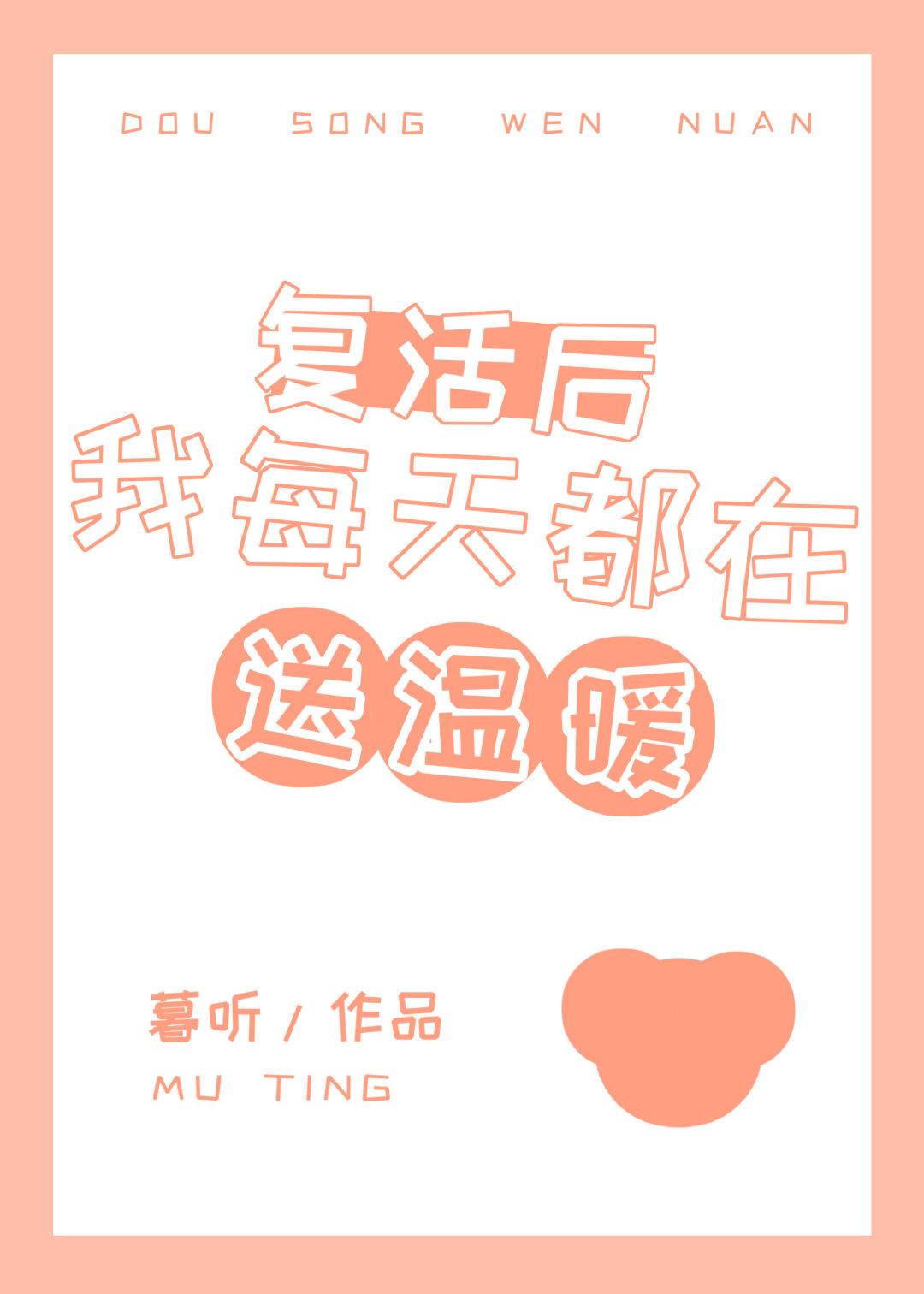 After the resurrection, I send warmth every day