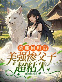 After the scumbag female returns, the beautiful, strong, and tragic father and son become extremely