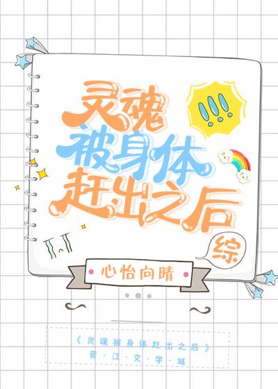 After the soul is driven out of the body [Comprehensive]