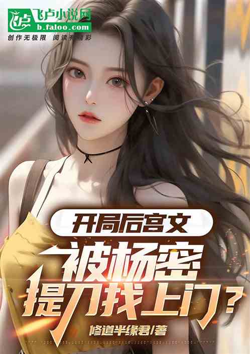 After the start of the game, Gong Wen was approached by Yang Mi with a knife?