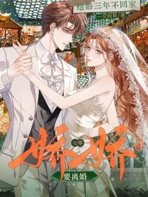 After three years of marriage, she didn't go home? 70's Jiaojiao wants a divorce