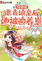 After transmigrating into a vicious mother, she was forced to raise cubs