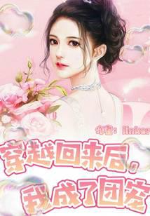 After traveling back, I became the group's favorite