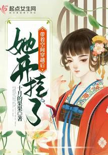 After traveling through space, she started cheating