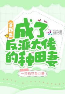 After traveling through the book, I became the farming wife of the villain boss