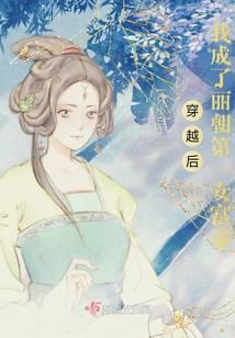 After traveling through time, I became the richest woman in Li Dynasty