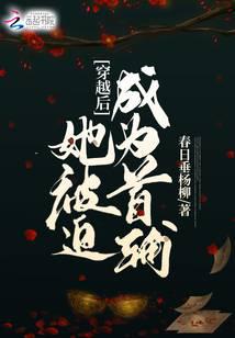 After traveling through time, she was forced to become the Prime Minister