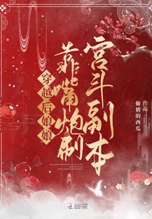 After traveling through time, the empress relied on her mouth to clear the palace fighting copy