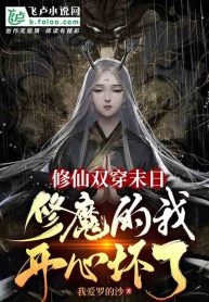 After traversing to the apocalypse, I am extremely delighted as a Demon Cultivator