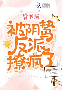 After wearing a book, he was maddened by the evil villain