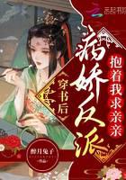 After wearing a book, the sick villain hugged me and begged for a kiss