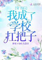 After wearing books, I became the school's leader