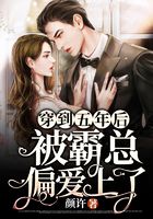 After wearing it for five years, he was favored by the boss