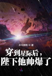 After wearing the interstellar, His Majesty is so handsome