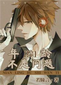 age is not a problem