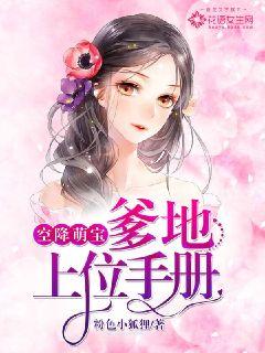 Airborne Adorable Baby: Daddy's Top Rank Manual