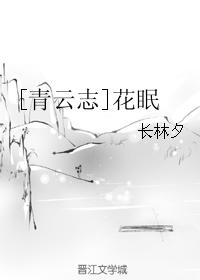 [Albatron Chronicles] Sleeping Flowers