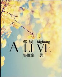 Alive
