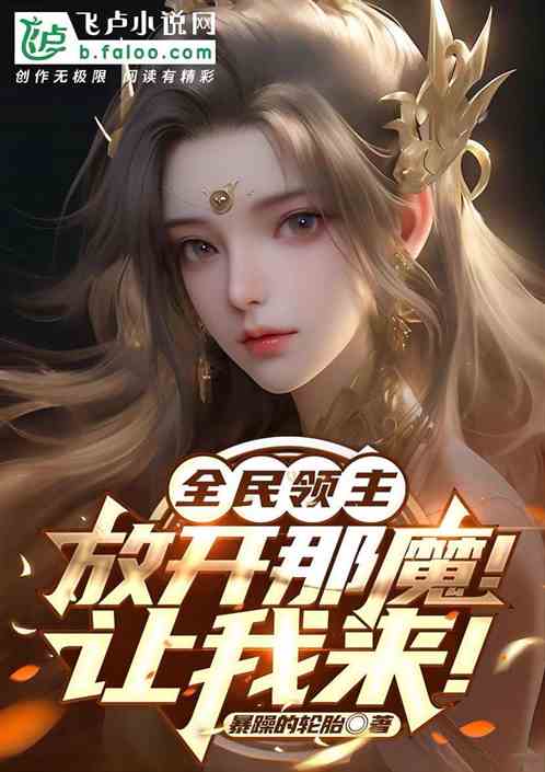 All Lords: Let go of that devil! let me!