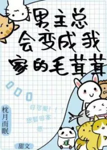 All the Furry I Picked Up Love Me